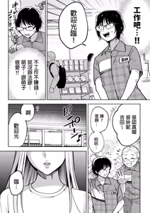 Page 38 of 隣の席のギャルとパパ活エッチしてみた - preview thumbnail