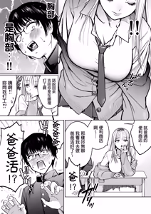 Page 4 of 隣の席のギャルとパパ活エッチしてみた - preview thumbnail