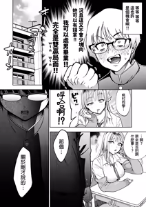Page 7 of 隣の席のギャルとパパ活エッチしてみた - preview thumbnail