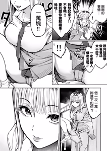 Page 8 of 隣の席のギャルとパパ活エッチしてみた - preview thumbnail