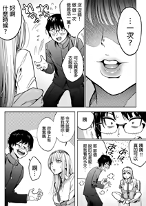 Page 9 of 隣の席のギャルとパパ活エッチしてみた - preview thumbnail