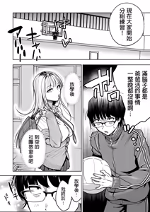 Page 10 of 隣の席のギャルとパパ活エッチしてみた - preview thumbnail