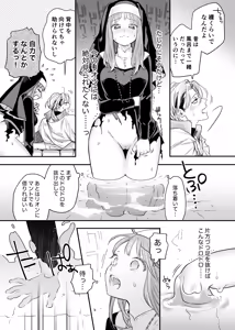 Page 27 of Tada no Osananajimi no Hazudatta Kiyoshi Kishi ga Danjon no Misshitsu de Sekinen no Shūchaku o Kokuhaku Shitekita!? - preview thumbnail