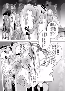 Page 33 of Tada no Osananajimi no Hazudatta Kiyoshi Kishi ga Danjon no Misshitsu de Sekinen no Shūchaku o Kokuhaku Shitekita!? - preview thumbnail