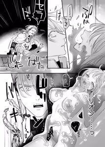 Page 34 of Tada no Osananajimi no Hazudatta Kiyoshi Kishi ga Danjon no Misshitsu de Sekinen no Shūchaku o Kokuhaku Shitekita!? - preview thumbnail