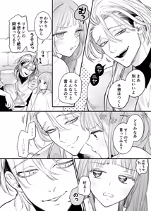 Page 40 of Tada no Osananajimi no Hazudatta Kiyoshi Kishi ga Danjon no Misshitsu de Sekinen no Shūchaku o Kokuhaku Shitekita!? - preview thumbnail