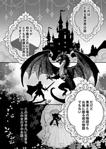 Page 4 of Tada no Osananajimi no Hazudatta Kiyoshi Kishi ga Danjon no Misshitsu de Sekinen no Shūchaku o Kokuhaku Shitekita!? - preview thumbnail