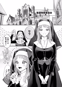 Page 5 of Tada no Osananajimi no Hazudatta Kiyoshi Kishi ga Danjon no Misshitsu de Sekinen no Shūchaku o Kokuhaku Shitekita!? - preview thumbnail