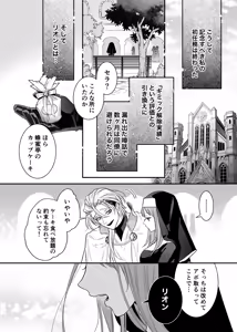 Page 68 of Tada no Osananajimi no Hazudatta Kiyoshi Kishi ga Danjon no Misshitsu de Sekinen no Shūchaku o Kokuhaku Shitekita!? - preview thumbnail