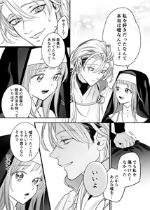 Page 69 of Tada no Osananajimi no Hazudatta Kiyoshi Kishi ga Danjon no Misshitsu de Sekinen no Shūchaku o Kokuhaku Shitekita!? - preview thumbnail