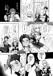 Page 6 of suītohātobīto - preview thumbnail