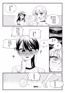 Page 8 of 화석·雪猫驱姆扑花影，小希流淌潺潺声。（MYGO猫希同人·大份黍条与LC整合汉化组联合出品） - preview thumbnail