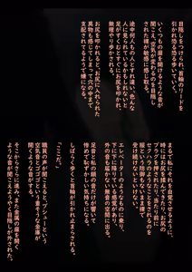 Page 14 of Kouyuubutsu Shoujo 3.5 - preview thumbnail