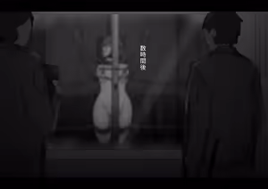 Page 143 of Kouyuubutsu Shoujo 3.5 - preview thumbnail