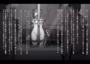Page 149 of Kouyuubutsu Shoujo 3.5 - preview thumbnail