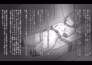 Page 154 of Kouyuubutsu Shoujo 3.5 - preview thumbnail