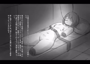 Page 186 of Kouyuubutsu Shoujo 3.5 - preview thumbnail