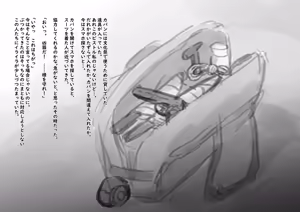 Page 206 of Kouyuubutsu Shoujo 3.5 - preview thumbnail