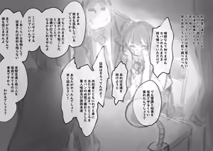 Page 209 of Kouyuubutsu Shoujo 3.5 - preview thumbnail