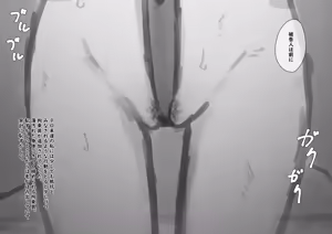 Page 212 of Kouyuubutsu Shoujo 3.5 - preview thumbnail