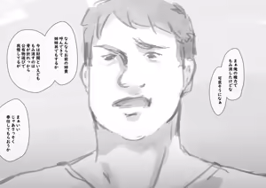 Page 218 of Kouyuubutsu Shoujo 3.5 - preview thumbnail