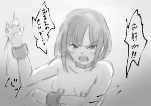 Page 219 of Kouyuubutsu Shoujo 3.5 - preview thumbnail