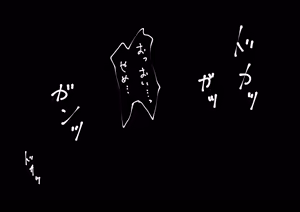 Page 221 of Kouyuubutsu Shoujo 3.5 - preview thumbnail