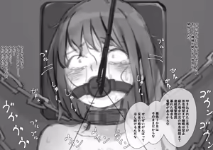 Page 240 of Kouyuubutsu Shoujo 3.5 - preview thumbnail