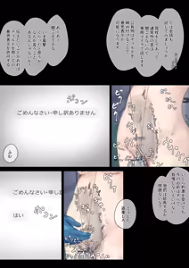 Page 26 of Kouyuubutsu Shoujo 3.5 - preview thumbnail