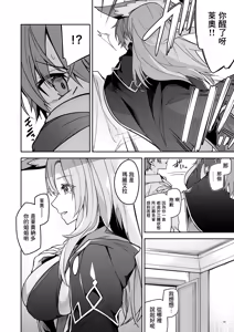 Page 16 of ゴブリンからはじめる世界征服 １ - preview thumbnail