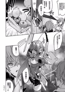 Page 52 of ゴブリンからはじめる世界征服 １ - preview thumbnail
