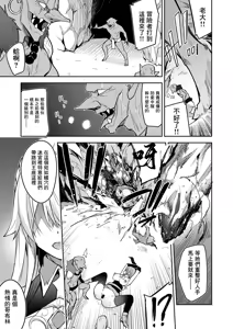 Page 7 of ゴブリンからはじめる世界征服 １ - preview thumbnail