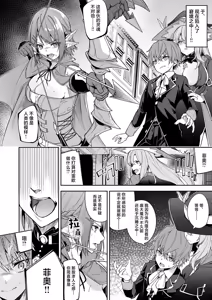 Page 4 of ゴブリンからはじめる世界征服2 - preview thumbnail