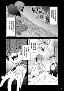 Page 5 of ゴブリンからはじめる世界征服2.5 - preview thumbnail