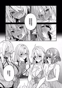 Page 6 of ゴブリンからはじめる世界征服2.5 - preview thumbnail