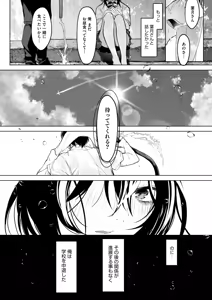 Page 118 of COMIC HOTMILK 2025-08 - preview thumbnail
