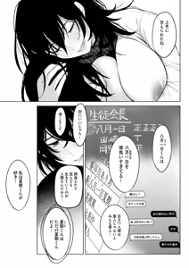 Page 149 of COMIC HOTMILK 2025-08 - preview thumbnail