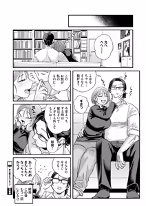 Page 263 of COMIC HOTMILK 2025-08 - preview thumbnail