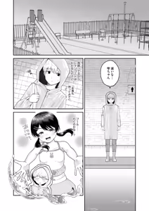 Page 267 of COMIC HOTMILK 2025-08 - preview thumbnail