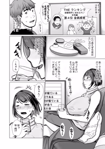 Page 363 of COMIC HOTMILK 2025-08 - preview thumbnail