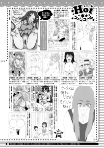 Page 406 of COMIC HOTMILK 2025-08 - preview thumbnail