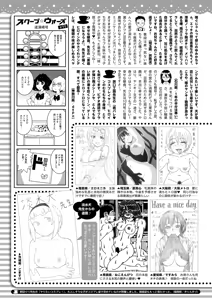 Page 407 of COMIC HOTMILK 2025-08 - preview thumbnail