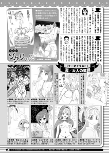 Page 408 of COMIC HOTMILK 2025-08 - preview thumbnail