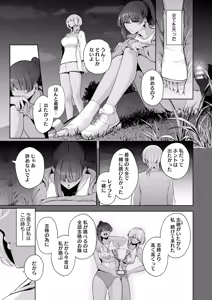 Page 43 of COMIC HOTMILK 2025-08 - preview thumbnail