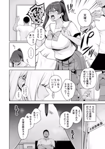 Page 46 of COMIC HOTMILK 2025-08 - preview thumbnail