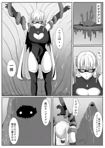 Page 16 of Justice・Lady - preview thumbnail