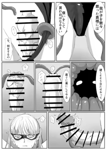Page 17 of Justice・Lady - preview thumbnail