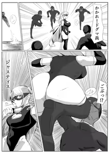 Page 6 of Justice・Lady - preview thumbnail