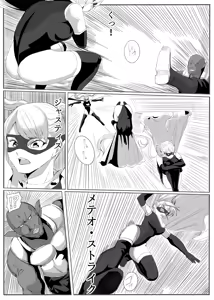 Page 9 of Justice・Lady - preview thumbnail