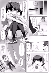 Page 13 of Mesugaki Kouhai Sasoi Uke Hon (decensored) - preview thumbnail